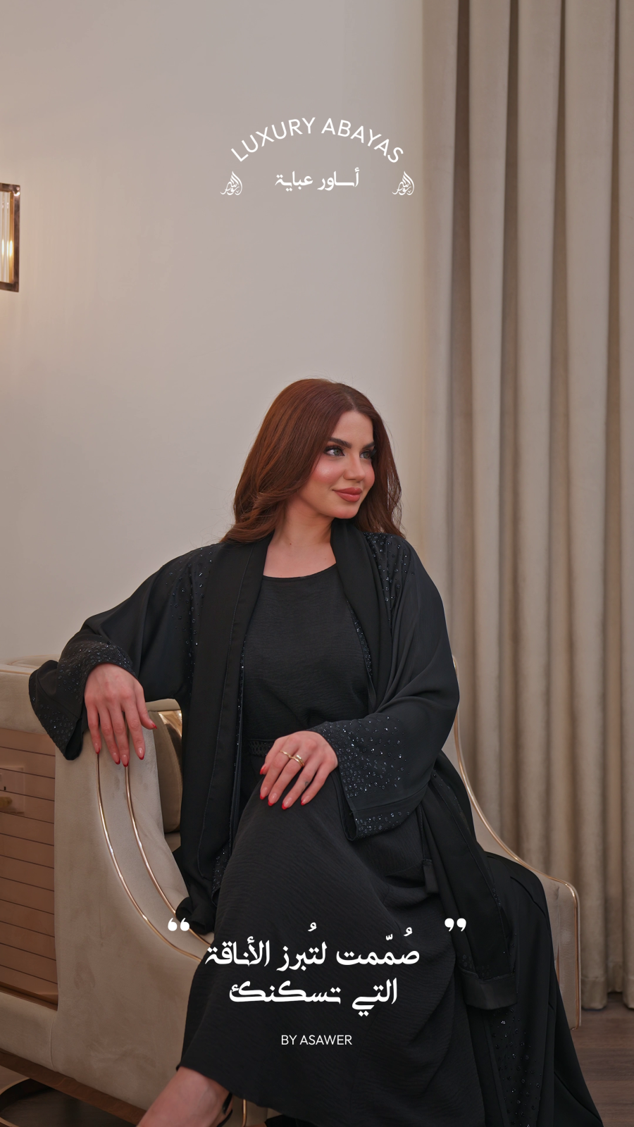 Asawer Abaya video