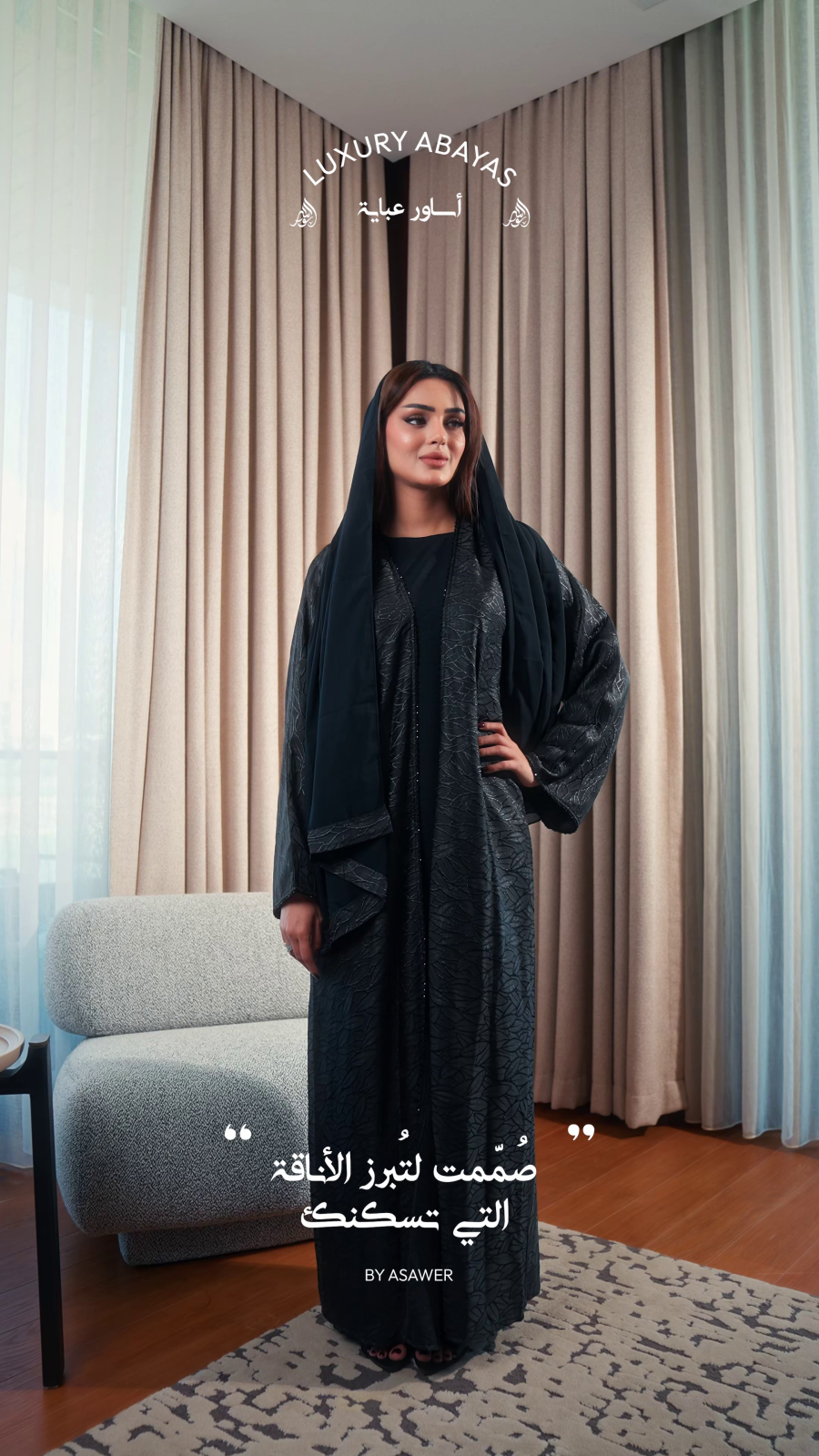 Asawer Abaya video